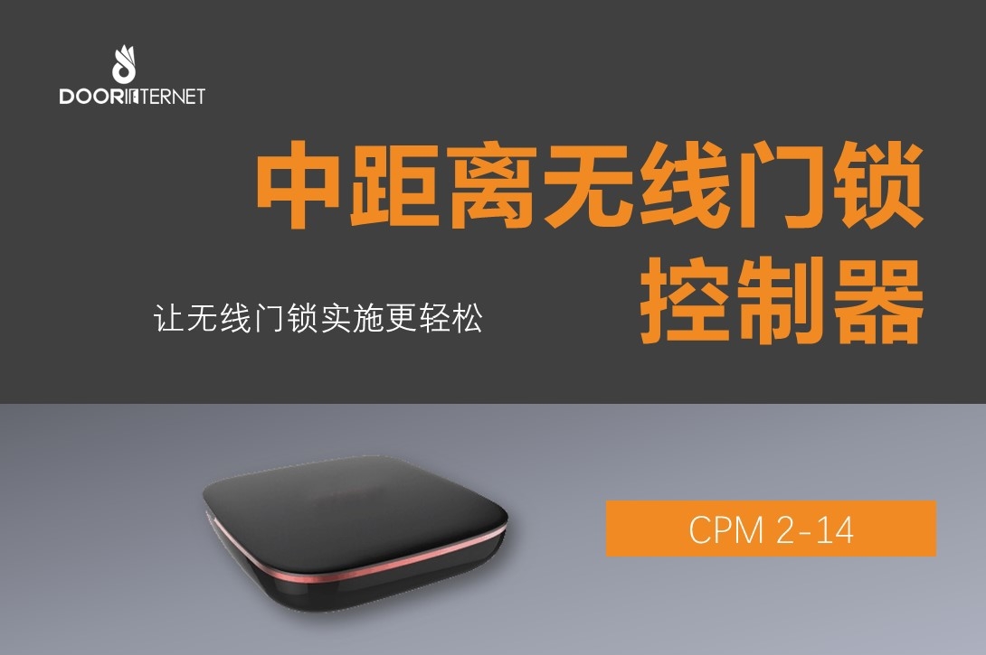 中距離無線控制器CPM2-14