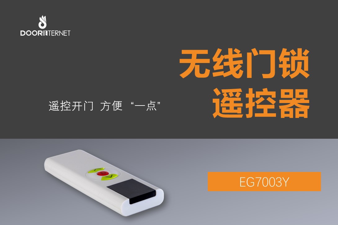 遙控器EG7003Y