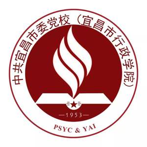 宜昌市委黨校