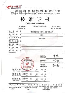 ISO校準證書